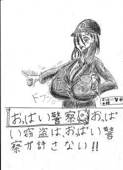 Page 9 of Bounyuu Shoutoshouto