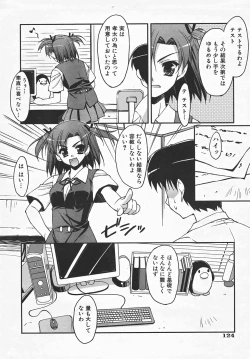 Page 123 of COMIC AUN 2007-08 Vol. 135