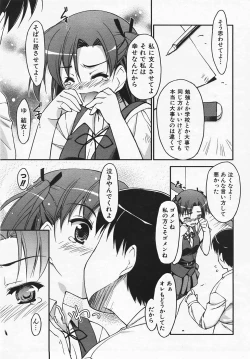 Page 128 of COMIC AUN 2007-08 Vol. 135