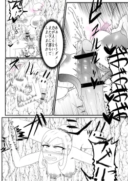 Page 16 of 射精我慢くすぐりエロトラップダンジョン射精するたびに力が抜けていく