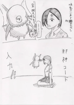 Page 101 of Basutoappaagaaru