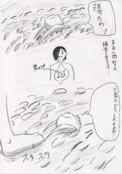 Page 104 of Basutoappaagaaru