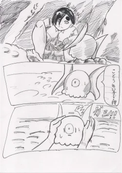 Page 105 of Basutoappaagaaru