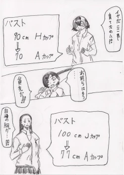 Page 45 of Basutoappaagaaru