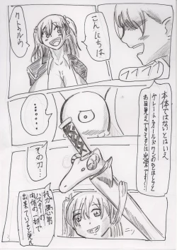 Page 68 of Basutoappaagaaru