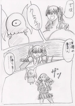 Page 80 of Basutoappaagaaru