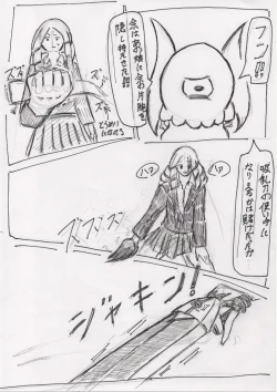 Page 87 of Basutoappaagaaru