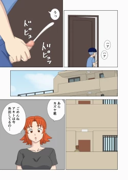 Page 15 of Mothercorn Vol. 6