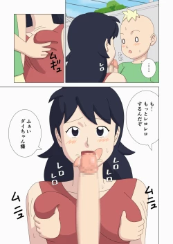 Page 47 of Mothercorn Vol. 6