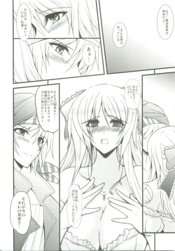 Page 18 of Jinkou Madou Shoujo 2