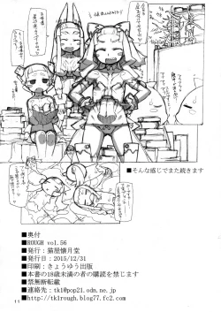 Page 12 of ROUGH Vol. 56