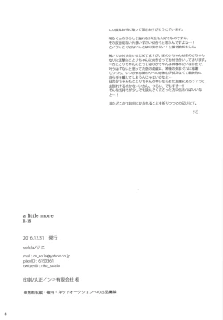 Page 17 of a little more