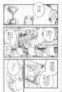 Page 10 of Anemone coronaria