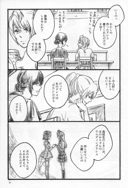 Page 31 of Anemone coronaria