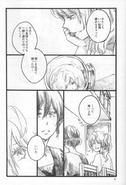 Page 32 of Anemone coronaria