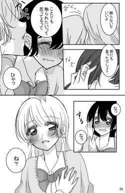 Page 25 of Kodou o Kiku Jikan