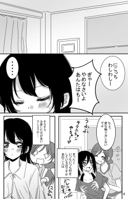 Page 3 of Kodou o Kiku Jikan