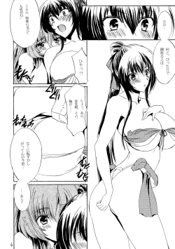 Page 6 of Mizugi no Megami
