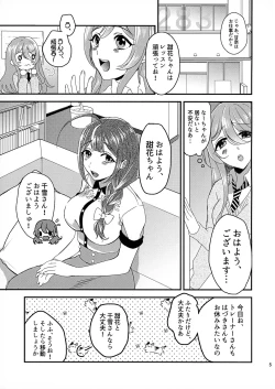 Page 4 of Tenka to Chiyuki no Himitsu Lesson