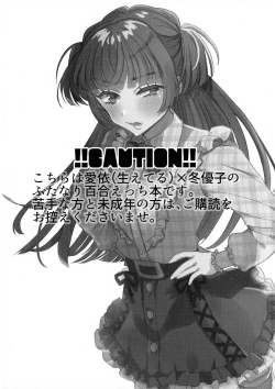 Page 2 of SOS! Fuyu Yuuko-chan!!