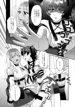 Page 5 of SOS! Fuyu Yuuko-chan!!