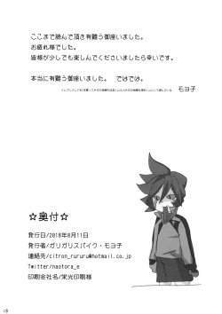 Page 18 of Good Smell Genda-chan