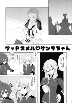 Page 5 of Good Smell Genda-chan