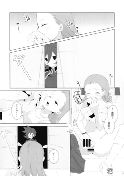 Page 7 of Good Smell Genda-chan
