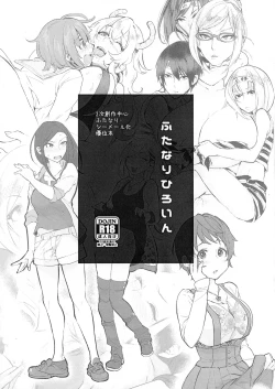 Page 1 of Futanari Heroine