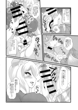 Page 8 of Futanari de Waisetsu na Watashi