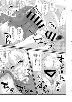 Page 9 of Futanari de Waisetsu na Watashi