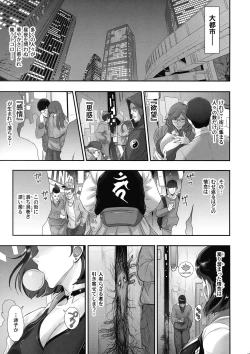 Page 5 of Nihon Futa Reibaishi Oni Yoku Mode