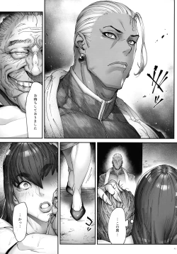 Page 43 of Nyuujoku no OriNi