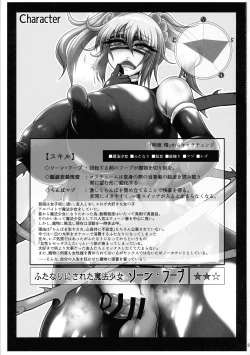 Page 2 of Futanari Mahou Shoujo Thorn Hoop