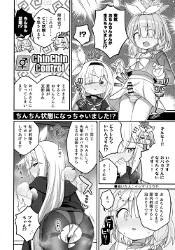 Page 4 of BlueArchive Futanari Anthology