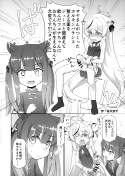 Page 78 of BlueArchive Futanari Anthology