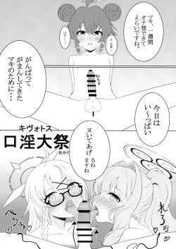 Page 94 of BlueArchive Futanari Anthology