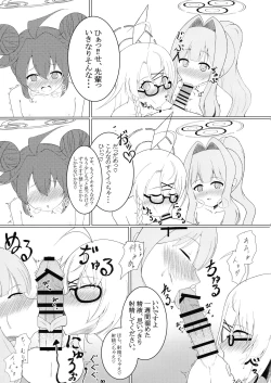 Page 95 of BlueArchive Futanari Anthology