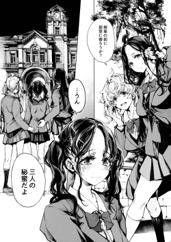 Page 57 of Mitsu no Shitataru Hana no You