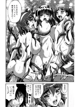 Page 115 of COMIC AUN 2007-09 Vol. 136