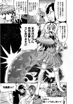 Page 122 of COMIC AUN 2007-09 Vol. 136