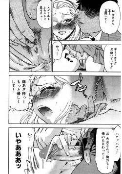 Page 127 of COMIC AUN 2007-09 Vol. 136