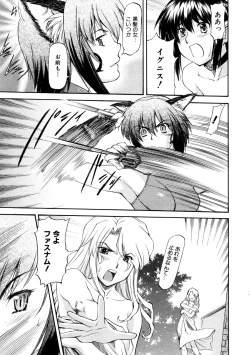 Page 12 of COMIC AUN 2007-09 Vol. 136