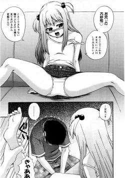 Page 152 of COMIC AUN 2007-09 Vol. 136