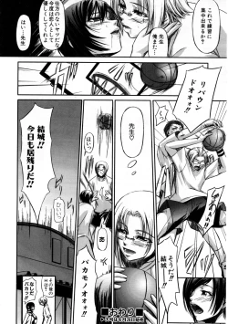 Page 187 of COMIC AUN 2007-09 Vol. 136