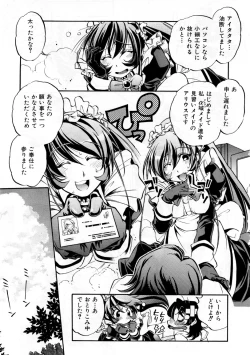 Page 214 of COMIC AUN 2007-09 Vol. 136