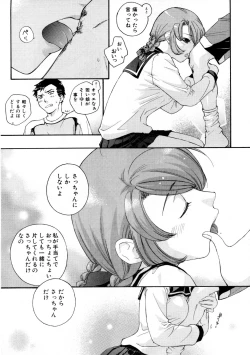 Page 244 of COMIC AUN 2007-09 Vol. 136