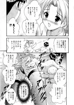 Page 274 of COMIC AUN 2007-09 Vol. 136