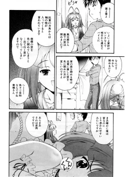 Page 285 of COMIC AUN 2007-09 Vol. 136