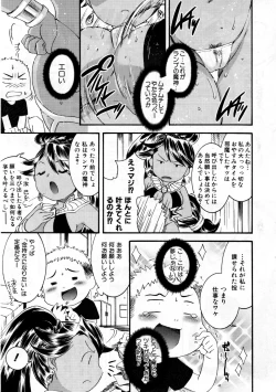 Page 290 of COMIC AUN 2007-09 Vol. 136